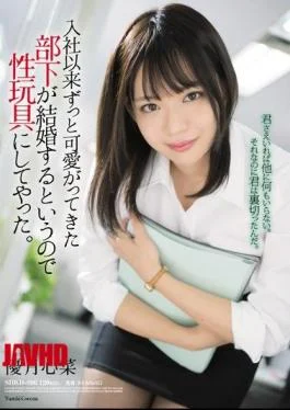 SHKD-896 A Subordinate Who Has Been Loved Since Joining The Company Is Going To Get