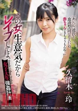 SHKD-909 This Woman Is Cheeky, So Please Let Me Know. Female College Student Strong ?