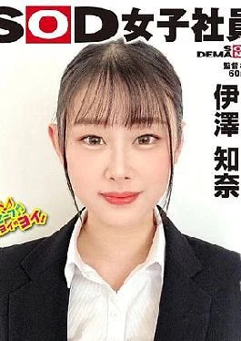 SHYN-218 Sexy Beautiful Bust That Gives You Mental Peace Of Mind It’s More Embarrassing Than