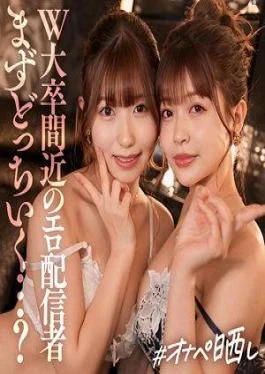 SIMP-010 We Expose A Beautiful Lesbian Couple Who Make A Killing By Streaming Porn. Two