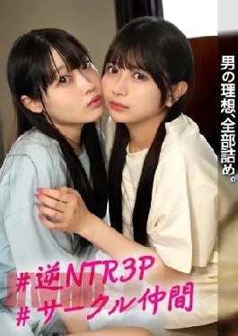 SIMW-001 Mizuki & Karin