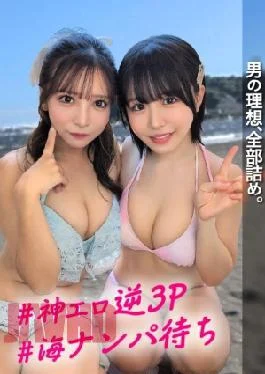 SIMW-002 A Luxurious Harem At A Villa, Where You’ll Be Manipulated By A Swimsuit-clad College
