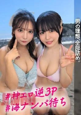 SIMW-002 Konatsu & Aya