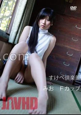SKGC-001 Sukebe Club Revised Edition DVD / Mio Jav Streaming Sukebe Club Revised Edition DVD