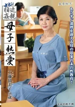 SKKK-09 – Rumiko Kudo Devoted Mother-to-child Incest Relatives Pies – Senta-birejji