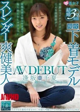 SKMJ-116 3rd Year Of Marriage Slender Refreshing Beauty Chinatsu Osaka Osaka AVDEBUT