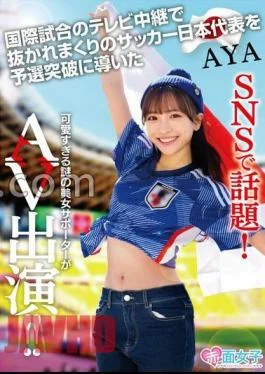 SKMJ-557 Popular On SNS!