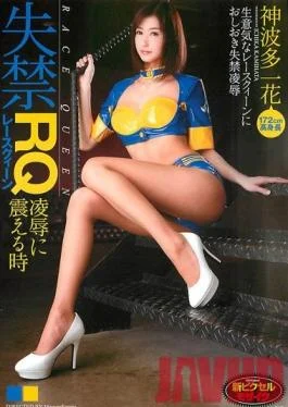SMA-739 Studio MARX Ichika Kamihata ‘s Unquenchable Torture & love Thirst