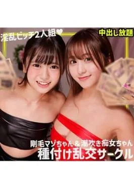 SMGN-038 Azu & MoaSMGN038 Azu & Moa