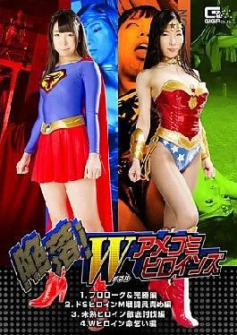 SMHO-06 Fall!Wow American Comic Heroines