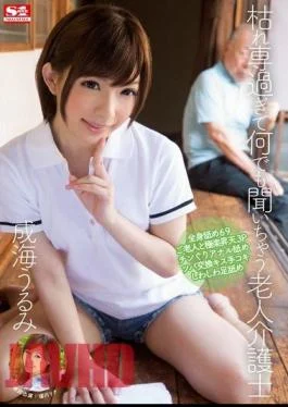 SNIS-267 The Urumi Elderly Caregiver Narumi And Would Hear Anything Past Dedicated Withered