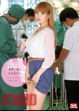 SNIS-362 The Vaginal Portion Of Cervix Has Been Developed From That Day … Tear