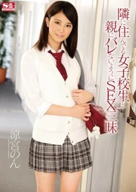 SNIS-571 – Do Of SEX Spree Haruhi So As Not To Barre To School Girls