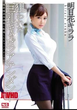 SNIS-576 Career Woman Tomorrow Flower Killala That Was Slipped To Busty Cabin Attendant Libido Eliminate