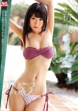 SNIS-613 – Rookie NO.1STYLE Kyutsutsu And Slender Hips W53 Kitagawa Yuko AV Debut – S1
