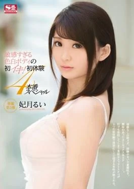 SNIS-681 – Sensitive Too The First Breath Of Fair-skinned Body! !First Experience 4 Production Special