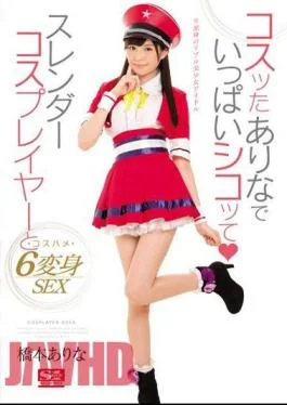 SNIS-803 Jerk Yourself Off With This Cosplay Princess A Slender Cosplayer In 6 Cosplay Transformation