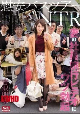 SNIS-861 Depression Erection Akiho Yoshizawa To Comfort Bus Tour NTR Wife Of Employees Travel Video
