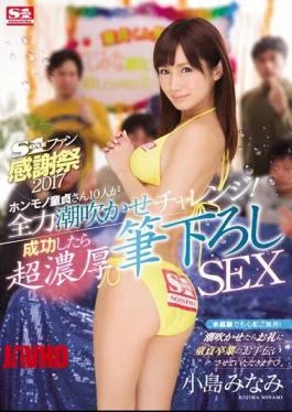 SNIS-897 S1 Challenge To Fan Thanksgiving 2017 Genuine Virgin’s 10 People Blown Best Tide!When You
