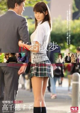 SNIS-905 studio S1 NO.1 STYLE – JK Walk Suzu Takachiho