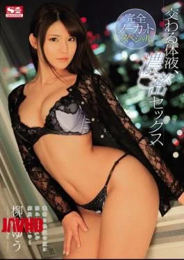 SNIS-925 Fluid Intersecting, Dense Sex Perfect Uncut Special Yui Miyu