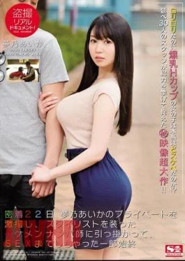 SNIS-945 Peeping Real Document! 22 Up Close And Personal Days We Filmed Aika Yumeno In