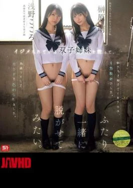 SNOS-002 I Want To Save The Twin Sisters Who Are Being Bullied And Strip Them