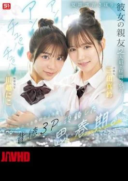 SNOS-022 Adolescents Skip Summer Classes And Indulge In An Immoral, Penis-melting Threesome With Their Girlfriend’s