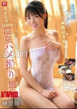 SNOS-116 FANZA Exclusive Two Days And One Night That Exposes The Hidden Erotic Nature Of