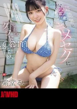 SNOS-122 Former Child Actor Gravure Idol Challenges The Widespread Drug Use In The Entertainment Industry