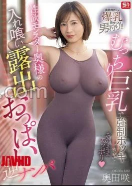 SNOS-153 Plump Big And Strong Cocking And Making You As It Is A Libido Monster
