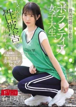 SNOS-161 A Female College Student Volunteers Working To Combat Poverty, But She Also Experiences Sexual
