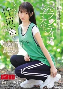 SNOS-161 FANZA Limited A female university student volunteering to tackle poverty also experiences sexual assault