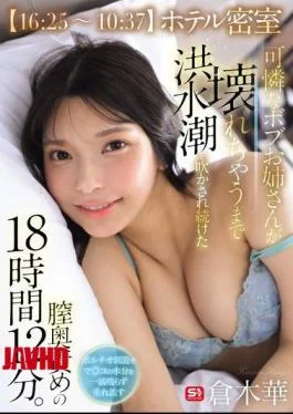 SNOS-229 16:25-10:37 Hotel Room: A Lovely Bob-haired Woman Is Subjected To 18 Hours And 12