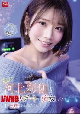 SNOS-233 If You Were On An Overnight Date With ‘that’ Ayaka Kawakita And She Acted