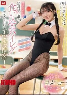 SNOS-281 School Festival Booth Tall J Forced To Wear A High-cut Swimsuit And Serve Customers