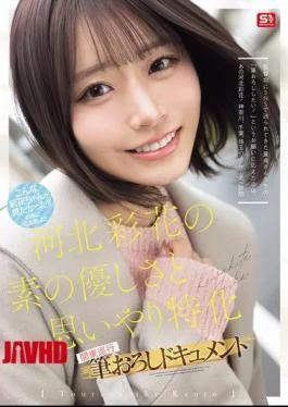 SNOS-371 Ayaka Kawakita’s Genuine Kindness And Thoughtfulness: A Documentary Of Her First Time Performing In