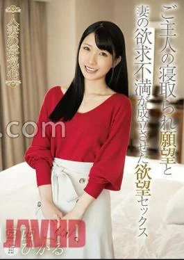 SOAV-112 Married Woman’s Cheating Heart Hikaru Miyanishi