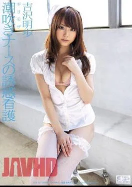 SOE-207 Risky Mosaic Squirting Nurse Temptation Nursing Akiho Yoshizawa
