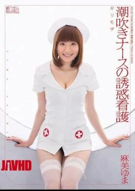 SOE-250 Risky Mosaic Yuma Asami Nursing Squirting Nurse’s Temptation