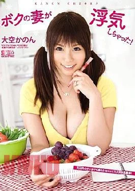 SOE-374 My Wife Had An Affair! Sky Canon