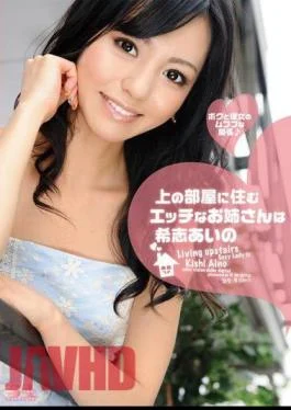SOE-507 Dirty Older Sister Who Lives Upstairs is Aino Kishi