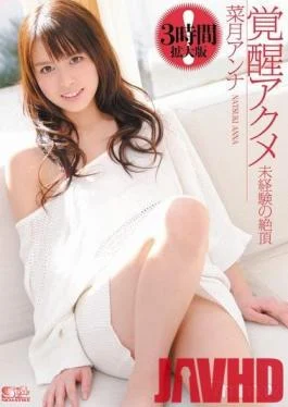 SOE-613 Studio S1 NO.1 STYLE – Orgasmic Awakening – First Climax Anna Natsuki