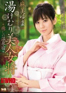SOE-904 Yuma Asami Healing Hot Spring Inn Landlady Beauty Yukemuri