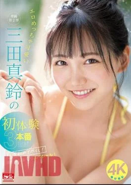 SONE-001 Erotic And Cute Marin Mita’s First Experience 3 Performances For The First Time In