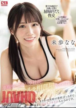 SONE-032 A New Idol On The Market Who Was Forced To Share A Hotel Room