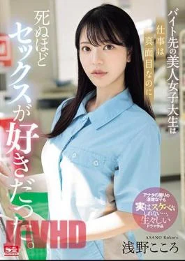 SONE-080 The Beautiful College Girl I Work At Part-time Is Serious About Her Job, But