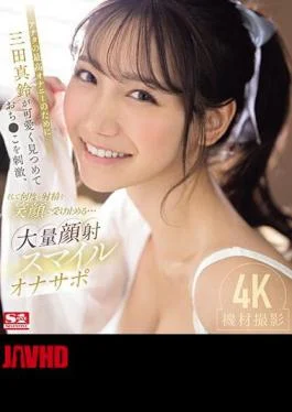 SONE-111 For Your Best Masturbation, Marin Mita Looks At You Cutely, Stimulates Your Penis, And