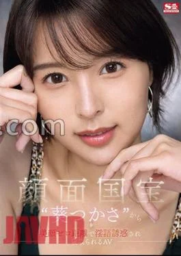 SONE-141 From The Face National Treasure ‘Tsukasa Aoi’ With A Beautiful Face Zero Distance And