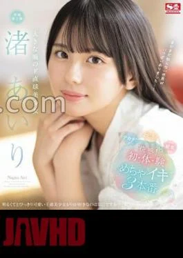SONE-173 Airi Nagisa, A Beautiful Girl With Big Eyes And A Straight Shot, Feels So